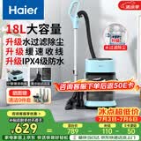 海尔（Haier）桶式吸尘器水过滤家用开荒大功率大吸力一键收线无级调速干湿两用清灰吸水机HZ-T918E 匠心好礼