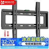 贝石 加厚(26-65英寸)电视机挂架适用于酷开雷鸟创维三星索尼康佳海信长虹华为荣耀TCL电视支架壁挂架 【32-70英寸】加厚面板 一拉即装