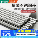 双枪抗菌不锈钢筷子家用高档抗菌防霉家庭可进洗碗机轻奢高级感防滑
