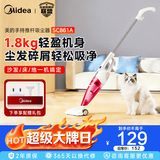 美的（Midea）【爆款】吸尘器 家用有线手持推杆吸尘器 大吸力小型地毯车载宠物吸尘机SC861A 紫色
