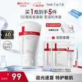 薇诺娜屏障舒缓洁面乳80g修护补水保湿洗面奶男女护肤品