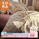 无印良品100%纯棉少女风床上四件套1.5/1.8米床用 被套200*230cm贝壳粉
