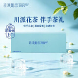 碧潭飘雪2026新花茶特级品味(金奖)茉莉花茶叶礼盒装54g竹叶青茶业出