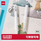 得力(deli)可擦复写笔 学生练字双头消字魔笔 S626 (仅搭配得力晶蓝钢笔使用)