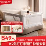 丸丫K2婴儿床围栏宝宝防摔防护栏挡板床护栏免打钉三面1.8+2+2+床头杆