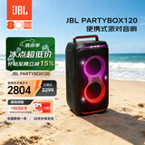 JBL音响 PARTYBOX120 KTV音响 蓝牙音箱 户外K歌音响低音炮无线互联大功率广场舞长续航