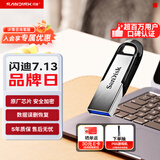 闪迪（SanDisk）512GB U盘 CZ73 安全加密 数据恢复 学习电脑办公投标 小巧便携 车载 大容量金属优盘
