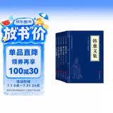 唐宋八大家（套装全五册）韩愈文集+柳宗元文集+欧阳修文集+王安石曾巩集+苏洵苏轼苏辙文集