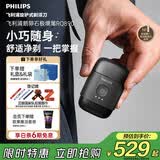 飞利浦新款男士电动剃须刀鹅卵石便携款 0.0微米净剃黄金比例 极境黑 生日礼物送男生老公父亲