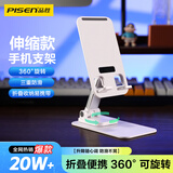 品胜 手机支架 平板支架桌面可旋转折叠款 直播追剧刷抖音支架床头懒人支架 通用手机架 白色