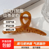 【送女友】超值多件套发夹亚克力发圈高马尾山茶花心发饰 1件套【13cm咖色】/