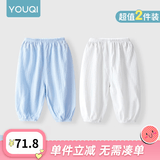 优奇宝宝防蚊裤纯棉纱布夏季薄款男儿童女灯笼裤婴儿衣服裤子童大pp裤 2件【冰蓝+奶白】 90