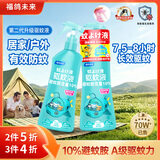 福鸽未来驱蚊喷雾驱蚊液驱蚊水花露水户外儿童柑橘香200ml*2防基孔肯雅热