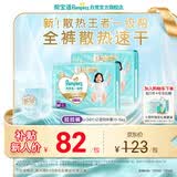 帮宝适散热王者新一级帮拉拉裤L+68夏季超薄透气速干婴儿尿不湿尿裤