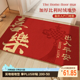 瑞恩新中式入户门脚垫进门地垫门口防滑垫子新年喜庆地毯出入平安门垫
