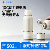 小白熊可烧开便携恒温杯 恒温壶婴儿冲奶烧水杯无线保温杯H3
