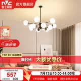 雷士（NVC）北欧现代魔豆分子客厅吊灯简约百搭餐厅吊灯卧室灯具灯饰全屋套餐 魔豆雅黑 12头分子灯【带光源】