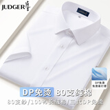 庄吉【DP免烫】纯棉衬衫男短袖休闲商务抗皱易打理全棉衬衣 白色 40