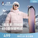 企鹅骆驼联名热能【雪泡芙】羽绒服男女同款保暖户外面包服M35CR28089