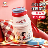 史努比（SNOOPY）迷你口袋保温杯女小容量316L不锈钢可爱小巧便携高颜值学生茶水杯