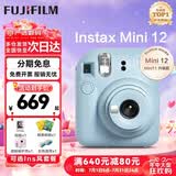 富士（FUJIFILM）instax 拍立得mini12 一次成像相机 mini11/41三寸相纸 生日礼物 女生送礼奖品 【刮刮乐抽相纸】 Mini12 绣球蓝【店铺热卖】 官方标配+影像花室礼盒+