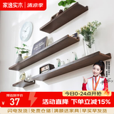 家逸（JIAYI）墙上置物架实木隔板墙壁置物架一字搁板书架电视墙装饰架免打孔 30*10cm胡桃色