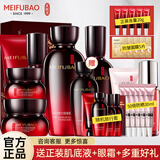 美肤宝（MEIFUBAO）美肤宝护肤品套装五珍提拉紧致抗皱淡化细纹礼盒七夕礼物官方 【抗皱全套】御龄礼盒