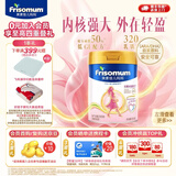 美素佳儿妈妈 (Frisomum)荷兰原装进口孕产妇配方奶粉（调制乳粉） 800g*1罐【乳铁蛋白新升级】