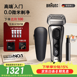 博朗朱一龙同款剃须刀电动9系跃动版刮胡刀往复式剃须刀送老公千 元送男朋友生日礼物毕业礼物