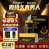 MNGEV人参玛咖牡蛎精氨酸男士保健品补肾壮阳延时持久阳痿早泄促睾酮素 7盒猛男装【4盒价格+赠3盒】 淫羊藿鹿鞭番茄红素补气血二次增大增粗增硬