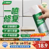 三棵树漆（SKSHU）瓷砖胶强力粘合剂空鼓修复粘接注射专用胶地砖墙砖修补剂瓷砖松动 小规格修补剂250ML