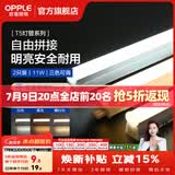 欧普照明（OPPLE）led灯管一体化led灯 灯芯 灯条 灯管照明超亮日光灯全光管长条灯 2只装【11瓦】1米-三色光
