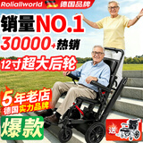 Roliallworld德国 电动爬楼梯轮椅上下楼梯轮椅爬楼机老年人全自动神器履带式 旗舰调速大轮丨12寸蜂窝轮+100履带ROLI07
