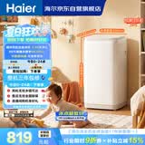 海尔（Haier）波轮洗衣机小型全自动3公斤迷你母婴儿童家用内衣裤健康 家用电以旧换新京东自营R586