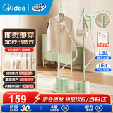 美的（Midea）挂烫机熨斗家用手持立式蒸汽挂烫机 智能烫衣服电熨斗熨烫机可选熨板烫衣板 九孔强劲蒸汽除皱拼豆 【即熨即穿】15L1