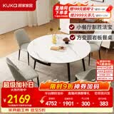 顾家家居（KUKA）岩板餐桌椅子现代简约可伸缩折叠饭桌家用餐桌椅组合7209亮光 【卡斯高金亮色】1.2M餐台+折线灰椅*4