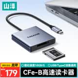 山泽Type-C高速CFeB读卡器USB-C3.2 适用CFexpress B内存卡 适用尼康/佳能/富士相机/手机/平板/电脑