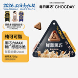 每日黑巧52%可可鲜萃黑巧巧克力馥郁麦香味 6颗装15g 零食 七夕节日礼物