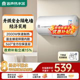 容声【免费上门安装】电热水器储水式家用速热民宿酒店出租房宿舍卫生间小体积小户型安全隔电防干烧A1 60L 2000W 升级安全隔电墙 性价比推荐