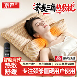 京严荞麦枕颈椎枕枕头护颈枕睡眠颈椎病深度睡觉专用枕头荞麦成人枕头 【加热款】三角组合枕-卡其【牵引护颈枕】 亲肤透气 I 拉伸颈椎 I 可拆卸洗