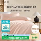 太湖雪 100%桑蚕丝冬被 蚕丝净重4斤 全棉A类防螨抑菌2.2*2.4m专柜同款