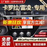 胜派适用丰田卡罗拉雷凌安卓汽车载中控显示大屏导航倒车影像一体机 2014-17卡罗拉/雷凌 GPS【1+32G+HiCar】倒车