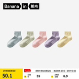 蕉内（Bananain）银皮301S袜子女士新疆精梳棉10A抗菌防臭透气船袜短中长筒夏季5双 [短筒]粉紫蓝绿黄 5双 均码