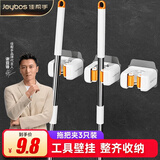 佳帮手拖把挂钩卫生间免打孔拖把卡座壁挂拖把夹固定器2只装