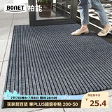 柏能商用入户地垫入户门地垫2026新款脚垫地毯入户门口地垫60x90cm