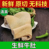 灵澈清真原切金钱肚整个新鲜冷冻火锅食材牛肚商用蜂窝肚生牛肚 5斤(生鲜牛大肚) 金钱肚
