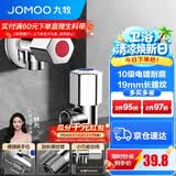 九牧（JOMOO）角阀黄铜加厚陶瓷阀芯八字阀三角阀冷热水角阀马桶角阀水阀 【2只】1冷1热角阀