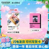 富士（FUJIFILM）【夏日出游季】 立拍立得相机3英寸相纸胶片minise 13 41 99 liplay 3寸花花调色盘+相册