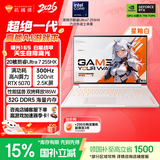 机械师曙光16S Ultra【RTX5070 国补】16英寸AI办公游戏笔记本电脑Ultra7 255HX 300Hz 2.5K屏 32G 1T白