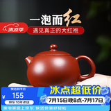 倒把西施【销量2万+】紫砂壶宜兴纯全手工名家泡茶壶 球孔大西施 210ml